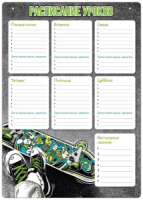 Расписание уроков пиши-стирай А3 "Кеды" вертикальное