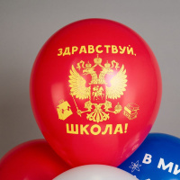 Шар с рисунком 12"  1 Сентября! В мир открытий! 30 см 25 шт. в уп.