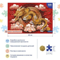 Пазлы  500 элементов  480*330мм. "LEGEND Дракон" + постер, в подар.уп-ке