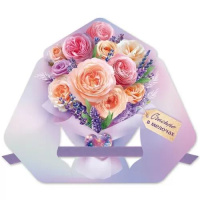 Открытка А5 фигурная "С Днем рождения!" с конвертом