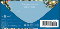 Конверт для денег "С новым годом" Конверт для денег "С новым годом"