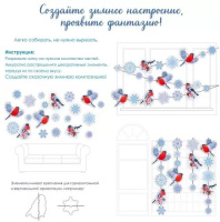 Гирлянда на нитке "Зима в лесу. Снегири" 3-4 м, вертик.