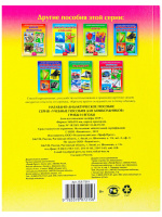 Наглядно-дидактическое пособие "Грибы и ягоды"