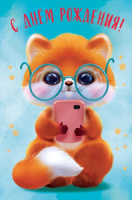 Открытка А5 "С Днем Рождения"