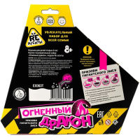 Набор для опытов Re-Агенты "Огненный дракон"