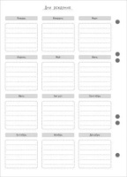 Сменный блок А5  80л "Недатированный ежедневник" универс.перфорация