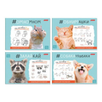 Альбом А4 40л клеевой кор. "Мы такие разные"