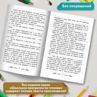 Книжка "Школьная программа по чтению. Гримм. Бременские музыканты: сказки"А5 62стр.