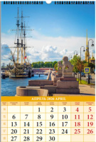 Календарь Ригель  340*490мм на 2026г.  СПб. Город на Неве
