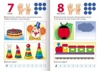 Рабочая тетрадь дошкольника "Математика. Запоминаем цифры" А5 16стр.