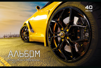 Альбом А4 40л скоба "Драйв" твин УФлак