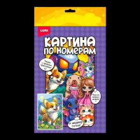 Картина по номерам на холсте 20*30см "Малыш корги"