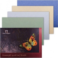 Планшет для пастели  А3 20л. "Бабочка" 4 цвета