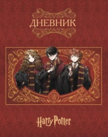 Дневник универсальн. обл. 7БЦ "Гарри Поттер" мат.лам., 40л.