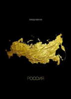 Ежедневник недат. А5 128л., 7БЦ "Россия"