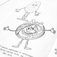 Раскраска "Синий трактор. Овощи и фрукты" 14*21см 16 стр