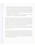 Тетрадь предметная А5 Иностранный язык "Mini friends" 48л, кл.,тисн.лен