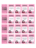 Игра настольная "Стань ближе "Романтическая игра"