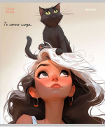 Тетрадь А5  96л кл. Проф-Пресс "Девушки и коты" лен