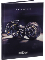 Ежедневник недат. А5  64л., 7БЦ "Черный мотоцикл" глянц.лам., блок с точкой ч/з стр.