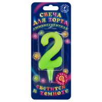 Свеча-цифра "2" люминесцентная, 7см.