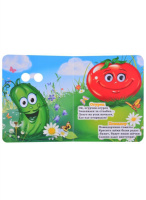 Книжка 110*135мм  8стр. с глазками "Овощи" картон