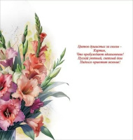 Открытка евро "С Днем рождения!"