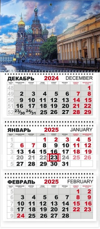 Календарь Трио  310*690мм на 2025г.  СПБ Спас-на-крови