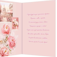 Открытка А4 "Поздравляем!"