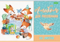 Альбом А4 20л скоба "Ассорти. Выпуск 4"  пл. 100 гр/м*