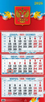 Календарь Трио  310*680мм на 2026г. Госсимволика