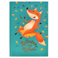 Дневничок для девочек А5 48л. 7БЦ "Лиса на качелях" глянц.лам., тисн.фольгой