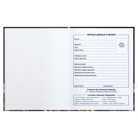 Дневник старш кл. обл. 7БЦ "Девушка с обложки" глянц.лам., 48л.