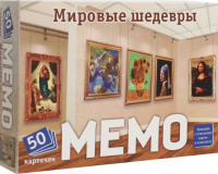 Игра Мемо "Мировые шедевры"  (50 карточек)