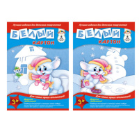 Картон белый А3  8 лист "Ассорти" немелованный, пл. 210 г/м2, в папке