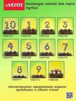 Свеча-цифра "3" Футболист, 5см