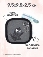 Кошелек (95*95*25) молния, х/б ткань "Крэйзи кот"