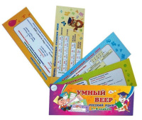 Умный веер. Русский язык. 1-4 кл.: основные термины и понятия + занимательные задания  64стр.