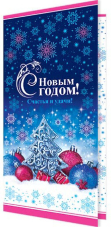 Конверт для денег "С Новым годом!" евро