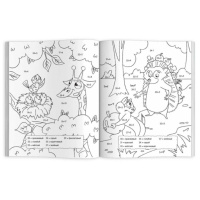 Раскраска "Математическая раскраска. Считай в пределах 100" А4 12стр.