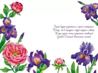 Открытка А5 "С Днем рождения!"