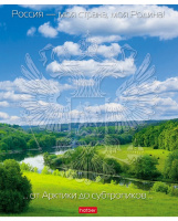 Тетрадь А5 24л кл. Hatber "Моя страна. С гимном" 5 диз.в блоке