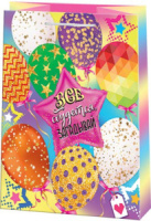 Пакет подар. бумажн. 26*37*10 см 130гр/м Желание