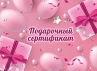 Конверт для подарочного сертификата 10*7см "Подарочный сертификат"