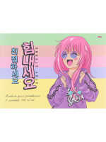 Альбом А4  8л скоба "Корейские модницы"