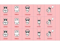 Наклейки-оценки 9*15см "Котенок в очках"