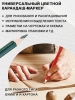 Карандаши разметочные 3цв. ACMELIAE, синий, красный, зеленый