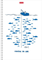 Тетрадь А4  80л кл. гребень Hatber "Рыба моя" перф.на отрыв, цв.срез, софт-тач, 2диз.