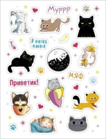 Альбом наклеек А6 4л  "В мире котиков"