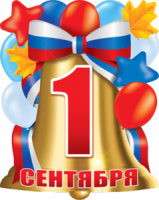 Вырубная фигурка 10*8см "Колокольчик"  УФ -лак